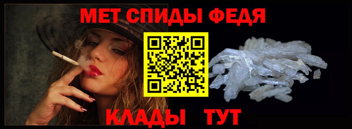 АМФЕТАМИН Premium Волгоград