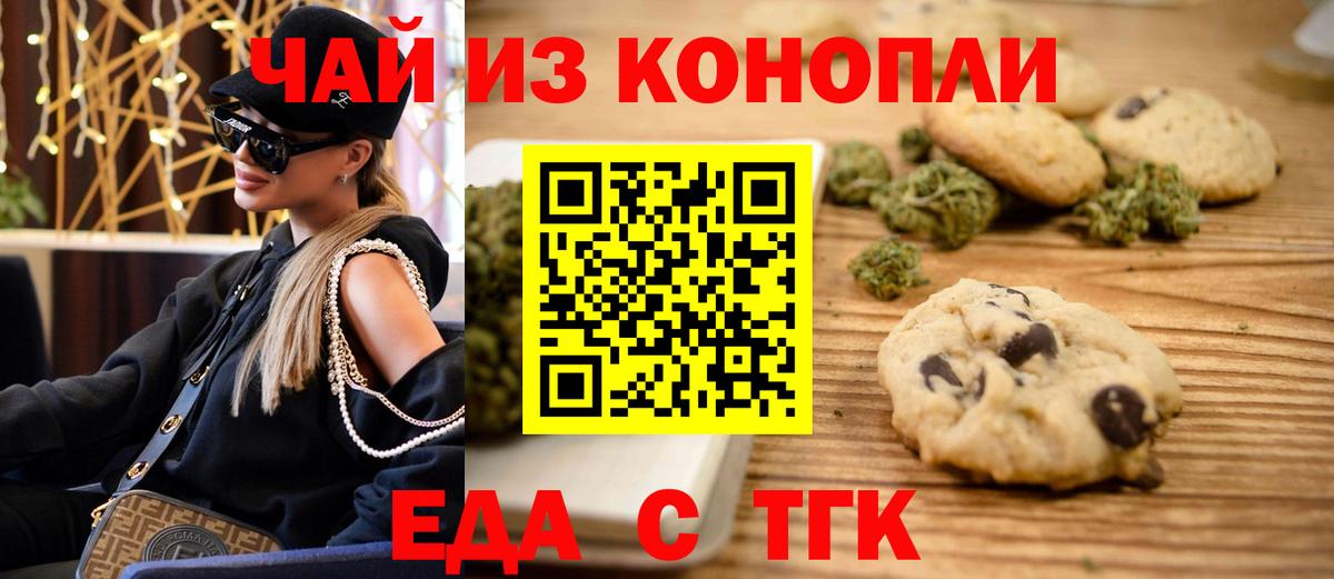 Волгоград  Canna-Cookies конопля  Вход с VPN 
