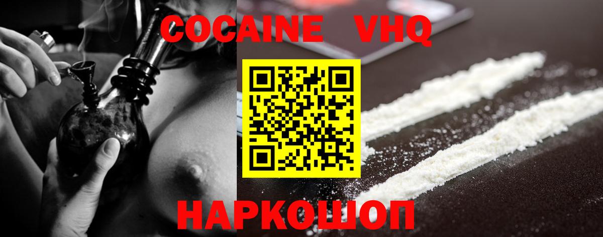 COCAIN  Вход с VPN  магазин    Волгоград  COCAIN Боливия  Cocaine 98% 