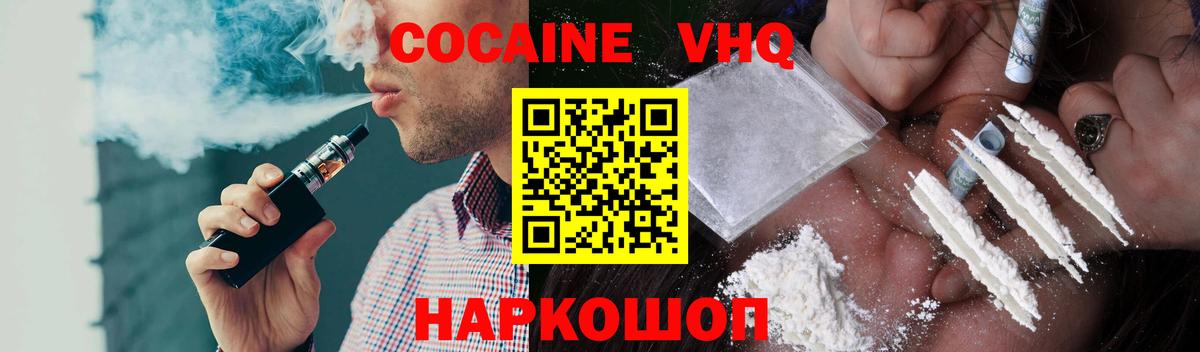 COCAIN Боливия Волгоград