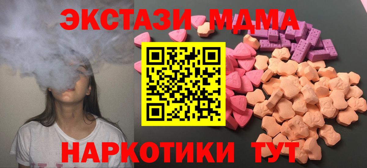 Экстази TESLA  Вход с VPN  Волгоград  Экстази  ЭКСТАЗИ 250 мг 