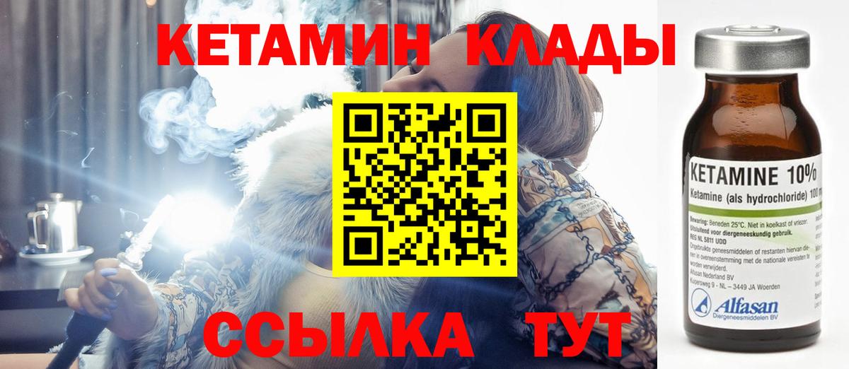 Волгоград  КЕТАМИН VHQ  darknet состав  Вход с VPN 
