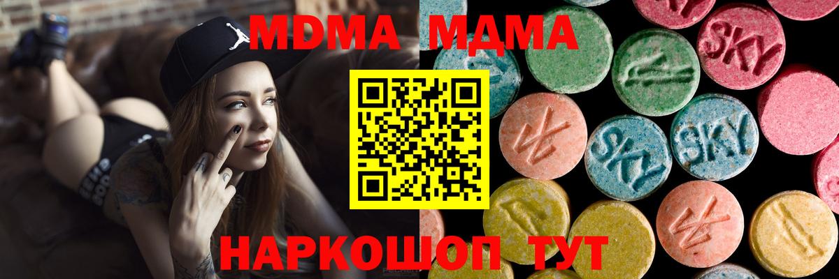 Волгоград  MDMA кристаллы  МДМА молли  Вход с VPN 