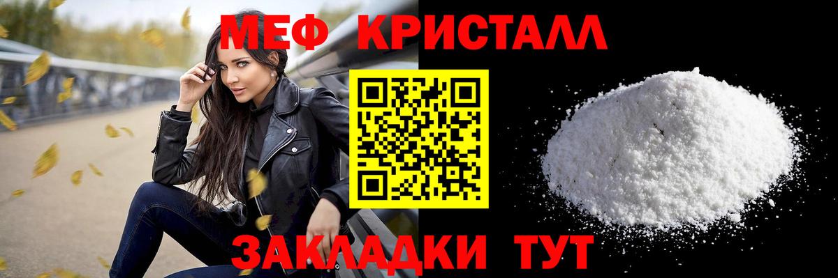 МЯУ-МЯУ  Вход с VPN  МЕФ  Волгоград  МЯУ-МЯУ мяу мяу 