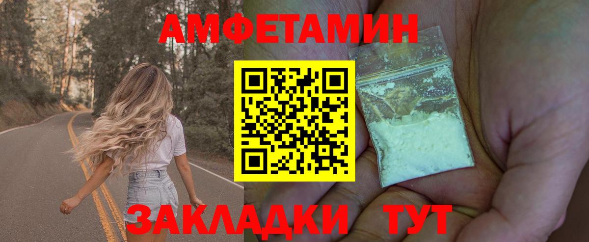 Метамфетамин витя Волгоград