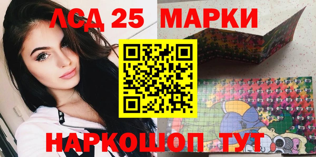 Марки 25I-NBOMe 1,8мг  Вход с VPN  Марки 25I-NBOMe 1,8мг  Волгоград 
