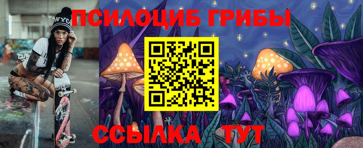 Галлюциногенные грибы ЛСД Волгоград